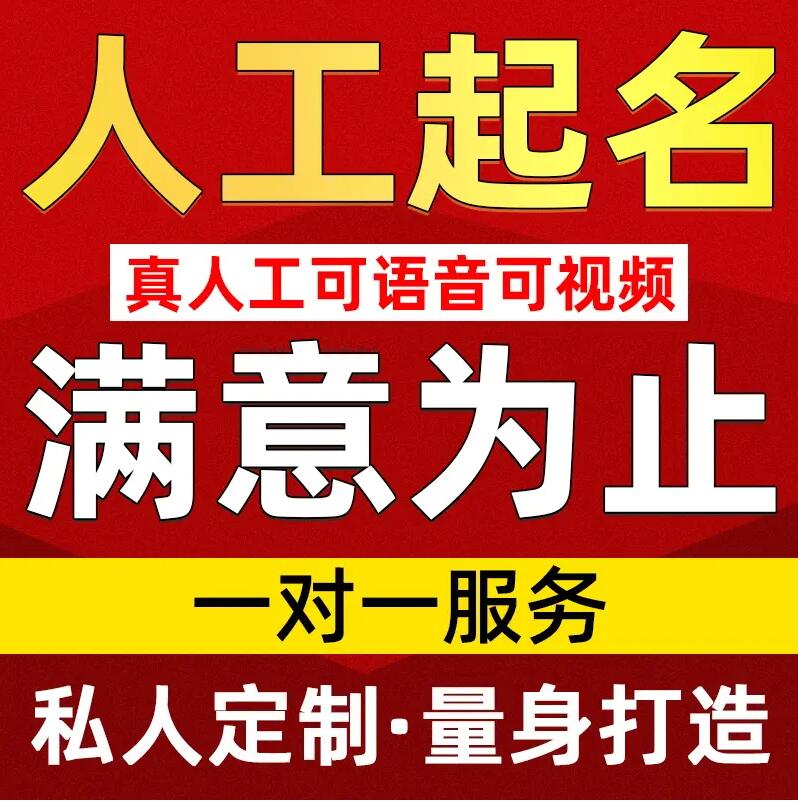  酒泉市取名/改名 找田老师