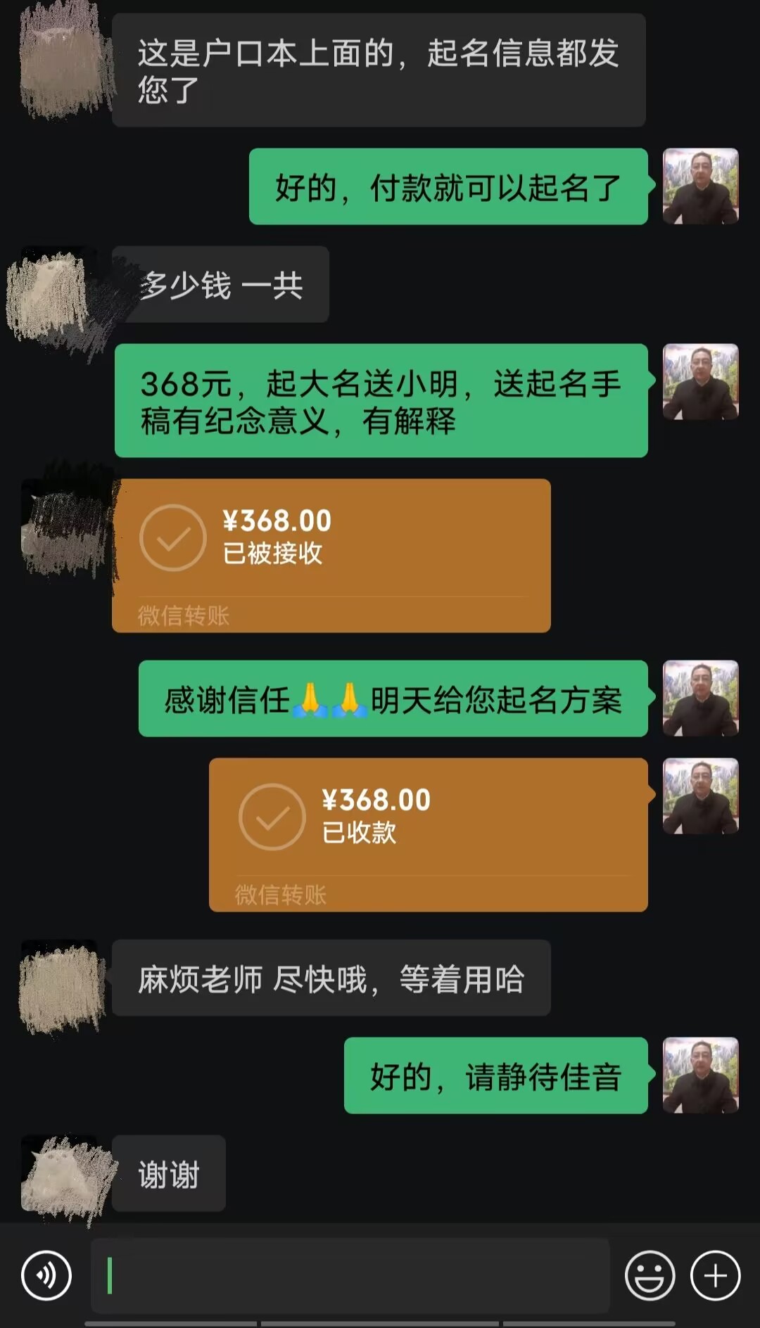 酒泉市起名案例，感谢支持